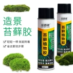 苔藓胶草坪材料微景观水族苔藓粘合水陆缸雨林缸造景粘合苔藓固定