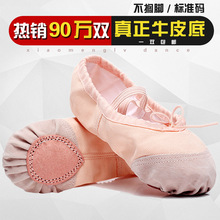 舞蹈鞋儿童女软底练功猫爪男女童肉粉色跳舞鞋形体中国芭蕾舞鞋子