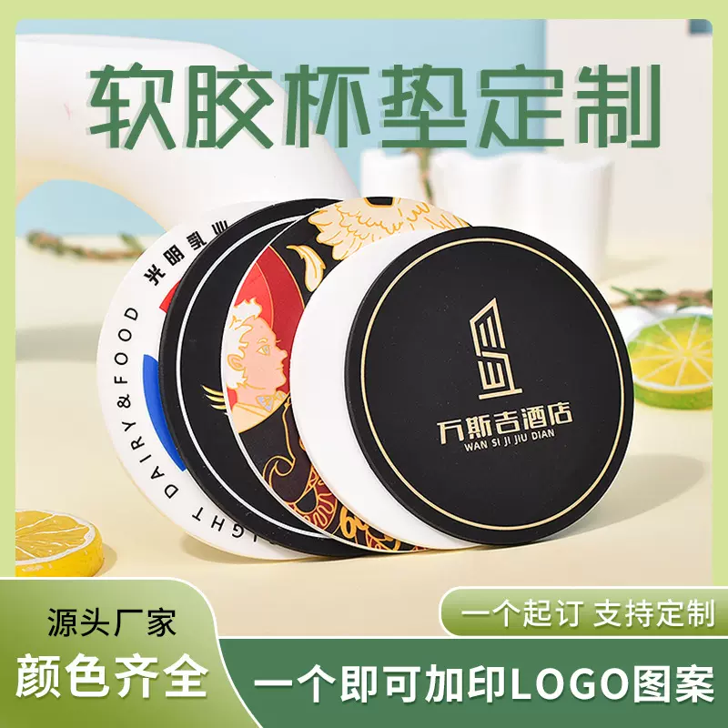 pvc滴胶软胶杯垫定制 防水隔热防滑防烫锅垫卡通餐垫定做logo