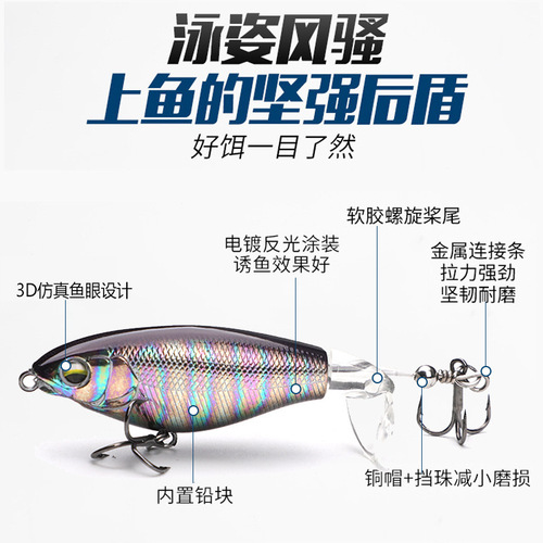 Tractor Luya bait water surface system long-range floating pencil fake bait set propeller bait freshwater fishing black fish cocked mouth