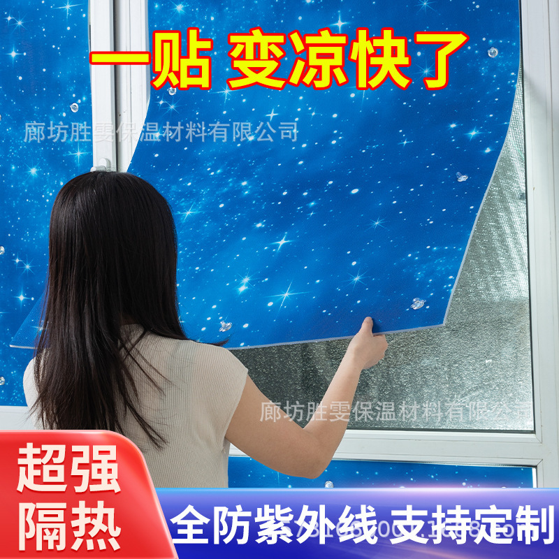 Sun Room Heat Insulation Film Household Balcony Sun Visor Roof Sun Protection Curtain Glass Window Insulation Artifact Baffle