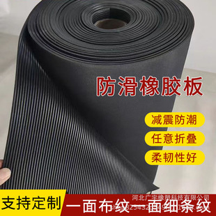 Guangyu Supply Wear-resistant Non-slip Rubber Mat Factory Workshop Black Insulation Mat Pinstripe Non-slip Rubber Sheet