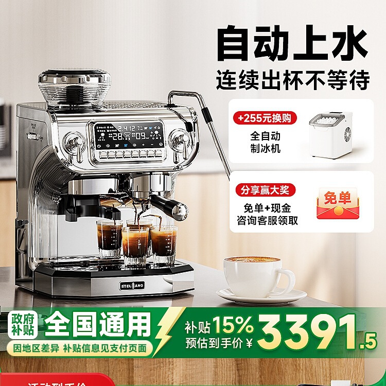 Free Shipping [Government Subsidy] Xueliang St-530Et Coffee Machine Household Commercial Fully Semi-Automatic Italian Grinder