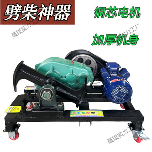 Machine Automatic Firewood Splitting Firewood Machine Splitting Firewood Electric Household