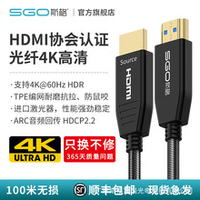 斯格光纤hdmi线4K60hz高清线HDR电脑电视机PS4投影ARC连接线