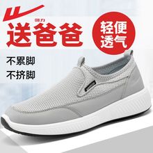 回力男鞋春秋中老年人舒适休闲一脚蹬爸爸鞋软底老北京布鞋帆布鞋