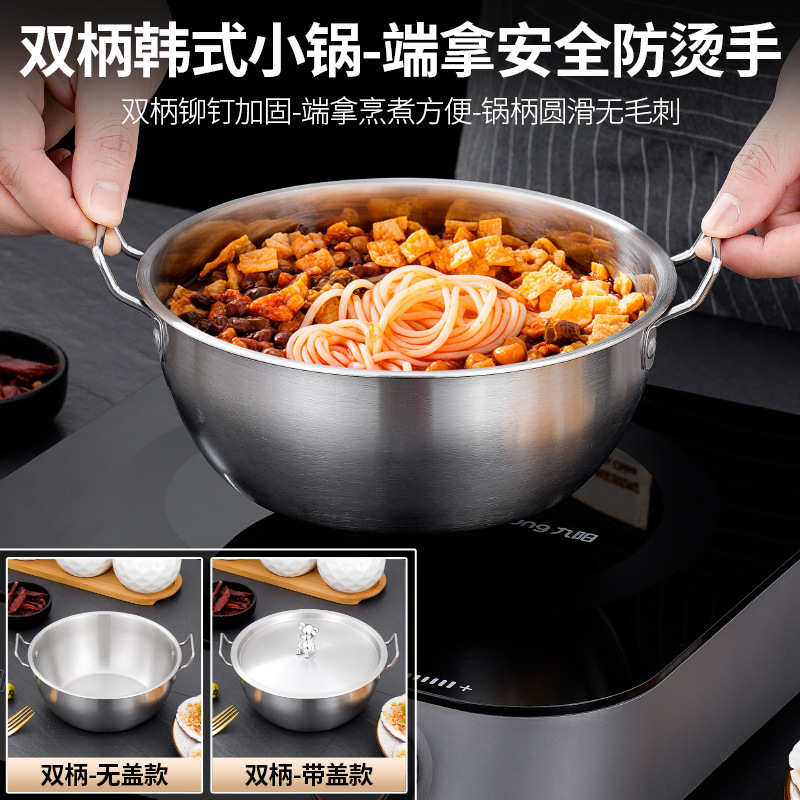 厚みのある304ステンレス鋼の韓国風米酒焼酎ボウル、ハンドル付き19cmインスタントラーメンポットビビンバ温冷酒調理小ボウル|undefined