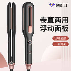 亚马逊新品女士卷直两用直发器大波浪大卷卷发棒液晶数显直发夹板