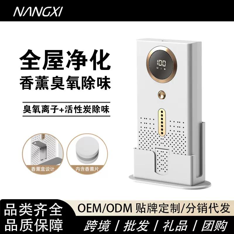 跨境空气净化器家用卧室除味器冰箱保鲜车载厕所香薰臭氧除臭器