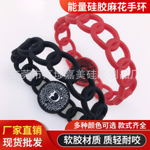 专业制作能量手环硅胶麻花，编织五金潮流手饰