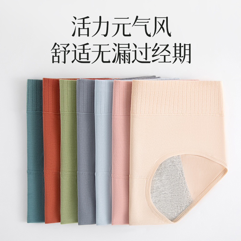 Ropa interior fisiológica de algodón puro, período menstrual, entrepierna antibacteriana, anti-fugas, entrepierna alargada, calzoncillos especiales de cintura media para tía