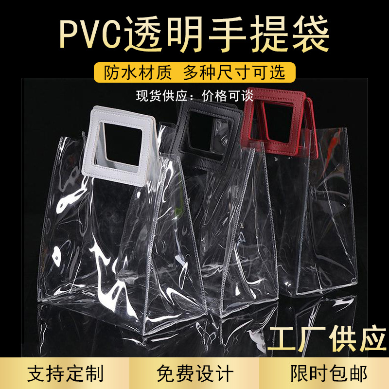透明镭射PVC塑料加厚手提袋礼物礼品袋ins时尚果冻包logo小批量