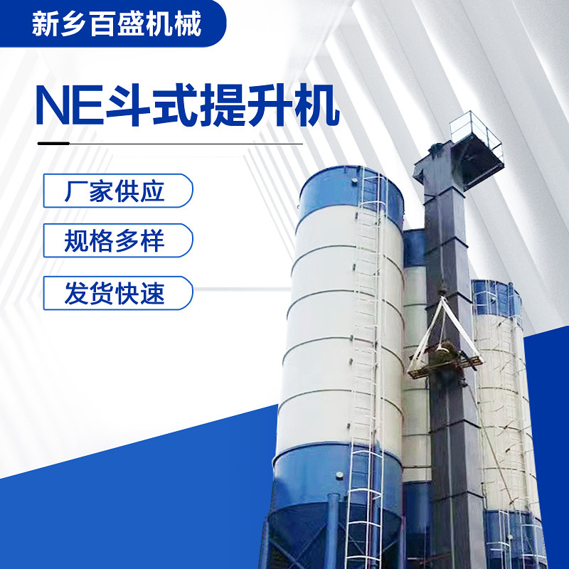 垂直板链斗式提升机熟料NE型斗提机各种型号提升机斗提机厂家