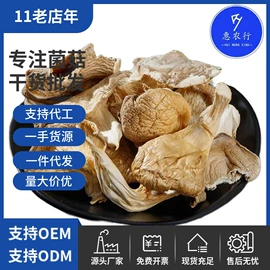 银耳;其他干货;香菇