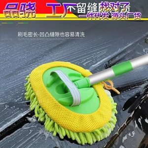 Car Chenille Telescopic Car Wash Mop Car Dust Removal Soft Wool Cleaning Cleaning Sponge Car Wipe Gloves Tool