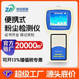 气体检测仪;其他气体分析;氧气检测仪