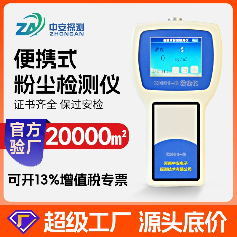 Тестер концентрации пыли высокой точности ранга детектора пыли лазера детектора пыли хандхэльд промышленный