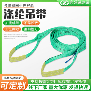 Color Flat Lifting Belt Polyester Industrial Lifting Trailer Lifting Belt Forklift Sling Rope Flat Double Head Buckle Lifting Belt