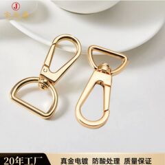 工場直送 5分6分1インチ回転式ドッグバックル 男女兼用バッグアクセサリー フックバックル ペットバックル バッグ金具