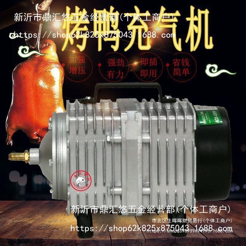 海利品牌充气泵 烧鸭  烧鹅 烧腊店打气机电磁式空气压缩机。