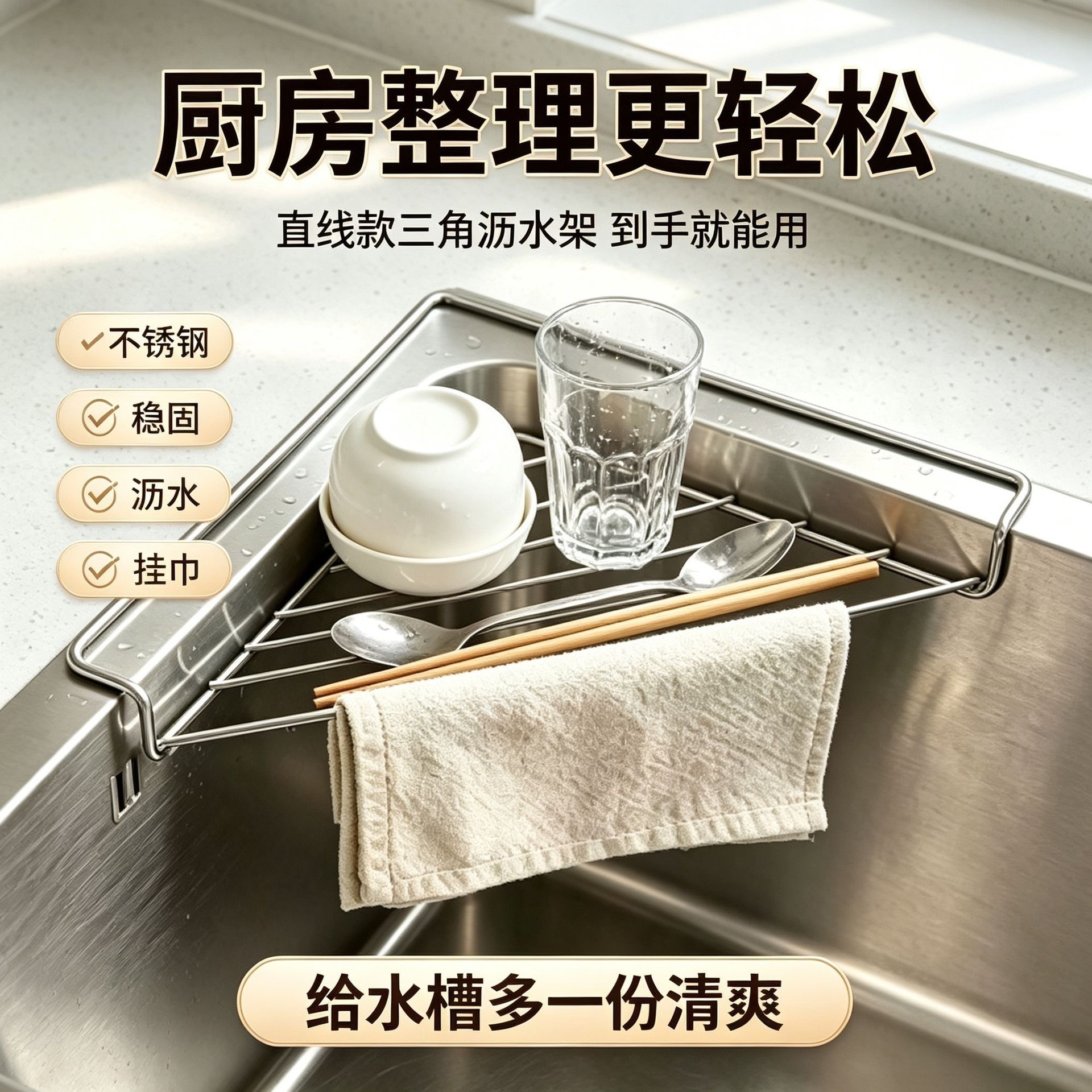 Sink drain rack, kitchen triangular storage rack, sponge and steel wool drain rack, kitchen storage rack, drain shelf