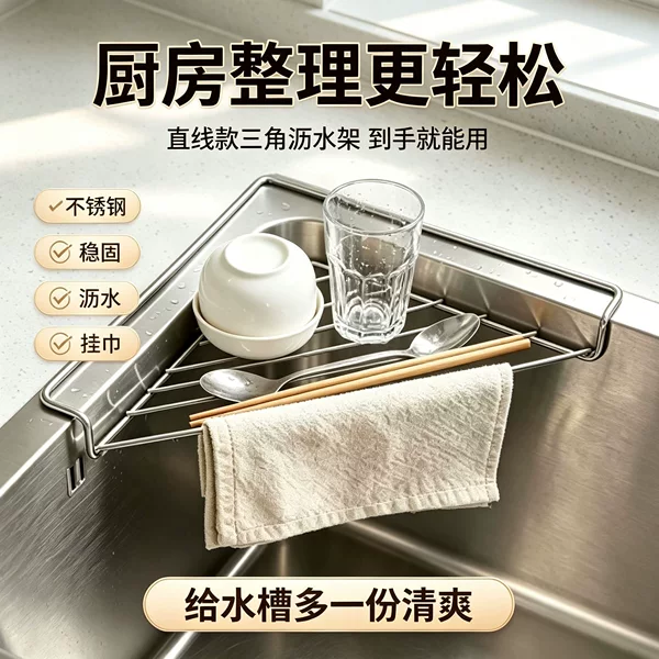 Sink drain rack, kitchen triangular storage rack, sponge and steel wool drain rack, kitchen storage rack, drain shelf