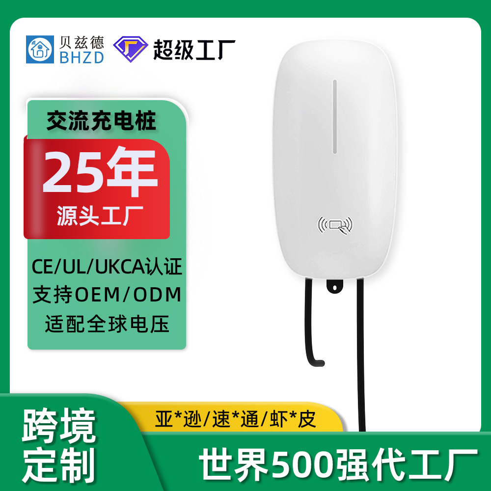 7kw AC European standard charging pile household outdoor wall-mounted new energy car charger Type2 support OCPP