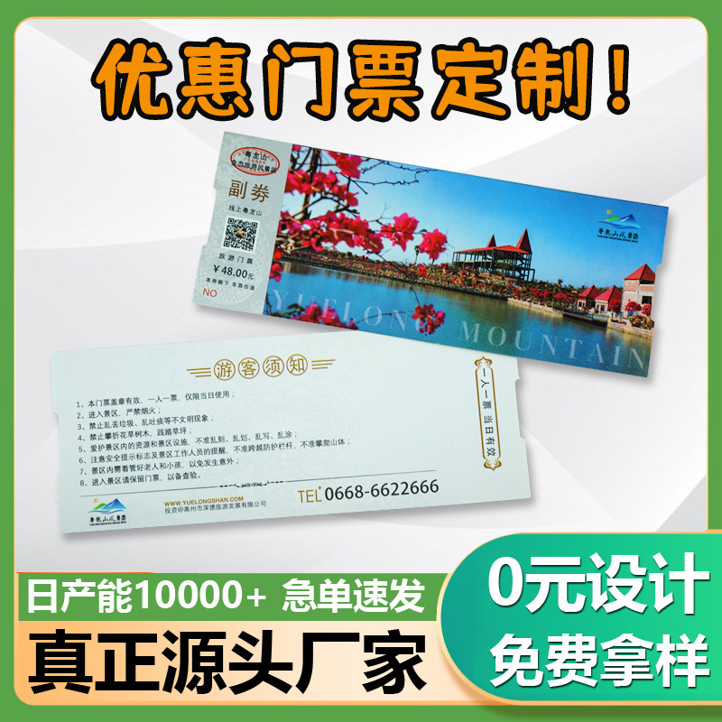 演唱会门票满天星铜版纸种子纪念票根入场券透卡胶片票夹