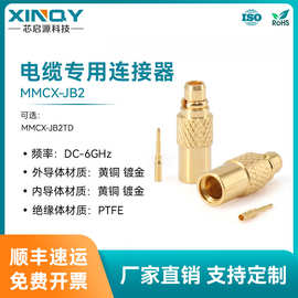 XINQY 6G焊接式连接头 SS405/RG405/086射频电缆连接器 MMCX-JB2
