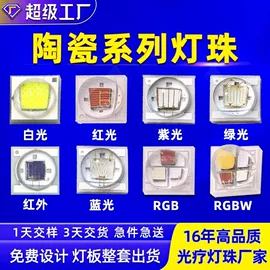 贴片式LED;大功率LED;COB LED