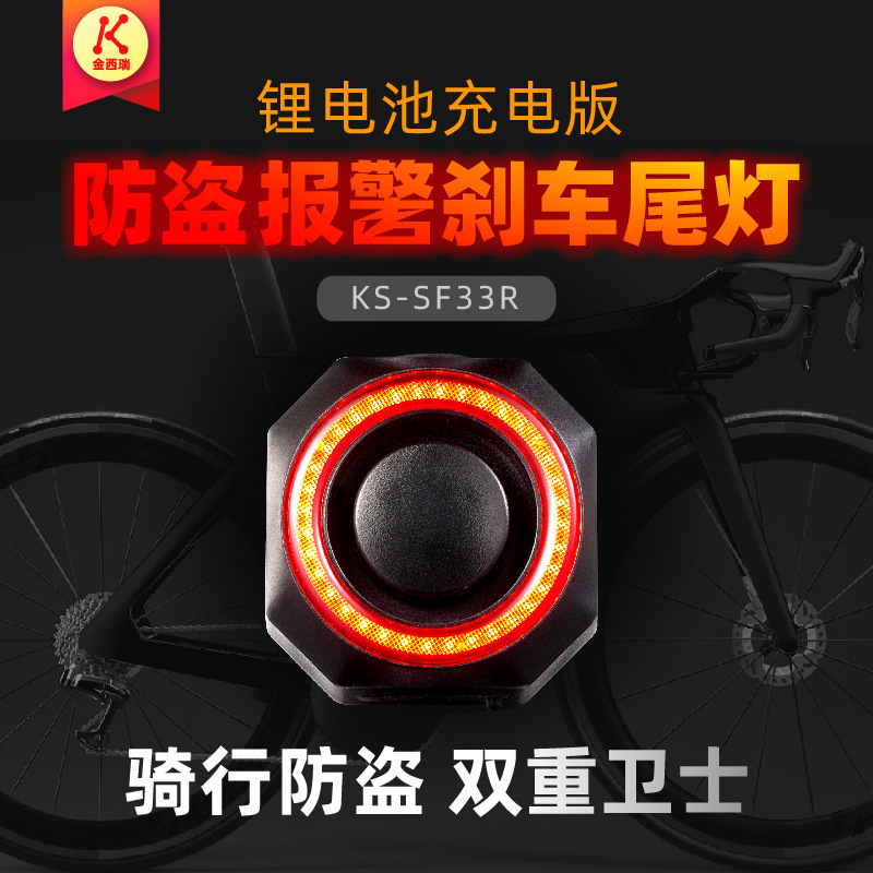 自転車スマート盗難防止アラームテールライトブレーキ警告灯リチウム電池充電多機能ハイライト版越境|undefined