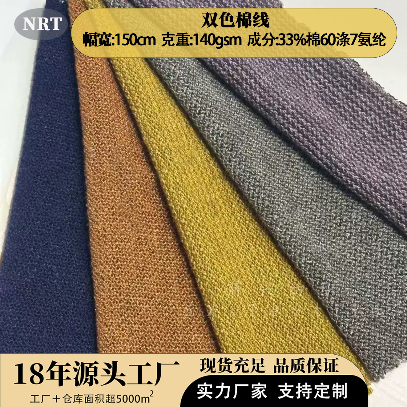 棉氨网布双色棉线弹力网布面料 柔软透气 打底衫女装布料批发镂空