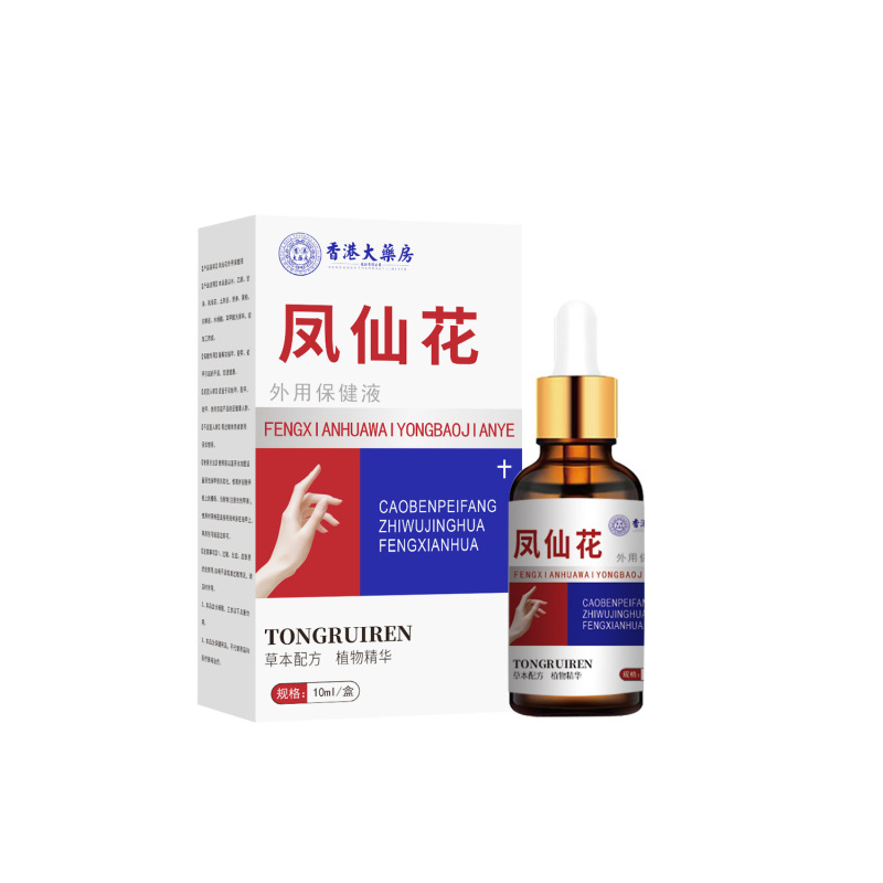 香港大薬局灰爪鳳仙花外用保健液は甲膏灰甲黒甲厚甲外用保健液に行きます。|undefined
