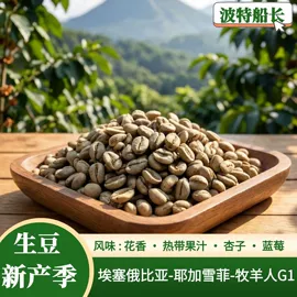 咖啡豆;咖啡伴侣辅料;咖啡生豆