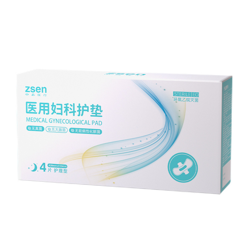 中森医疗创口贴痘痘贴鼻腔喷雾尿不湿卫生巾医用级牙膏一次性口罩|undefined