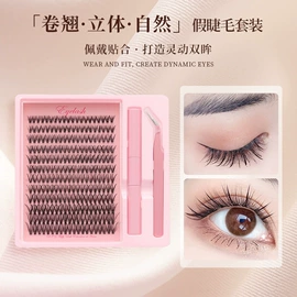 假睫毛;眉刷;双眼皮贴