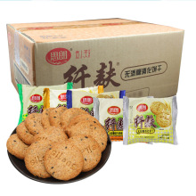 思朗纤麸粗粮饼干木糖醇高纤维谷物原味黑芝麻易消化代餐零食整箱