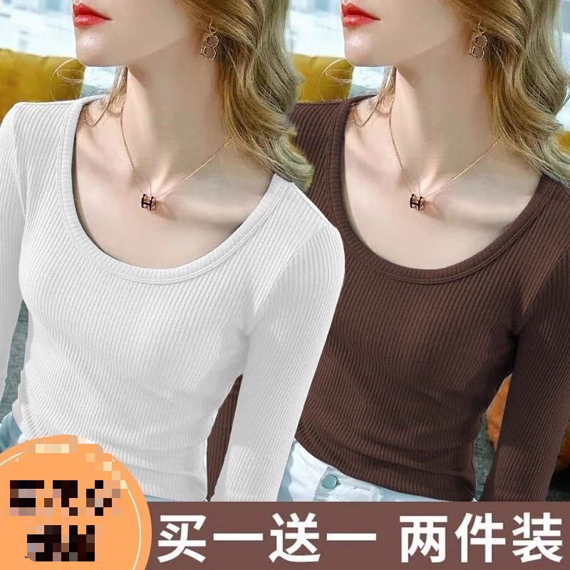Single/Two-Piece Threaded U-Neck Bottoming Shirt with Autumn and Winter Slimming Low-Neck Long-Sleeved T-Shirt for Women