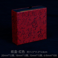 高档佛珠礼盒送礼物男女同款饰品精美礼品盒直播批发文玩