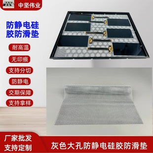Gray Grid Anti-Static Silicone Mat for Electronic Products, Touch Screens, Industrial Control Supporting Tray, Environmentally Friendly Silicone Material