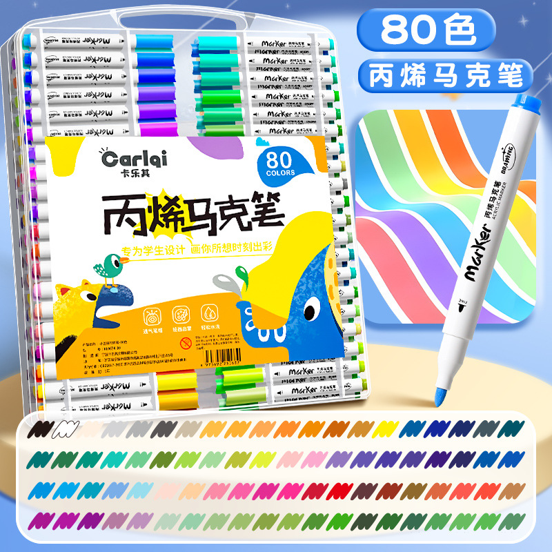 アクリルマークペン児童小学生専用の色が透けない水彩ペンセット幼稚園の手描き画