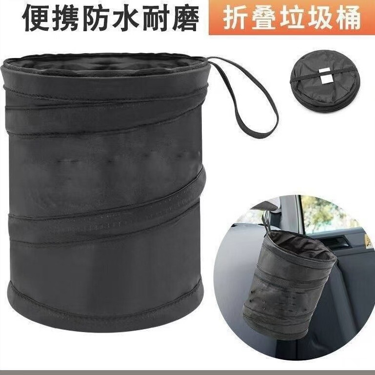 Car Multifunctional Trash Can, Car Storage Bin, Spiral Bin, Foldable Trash Bin, Car Garbage Storage Bin