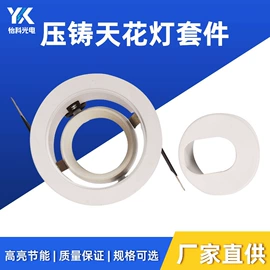 LED面板灯;筒灯;灯具外壳