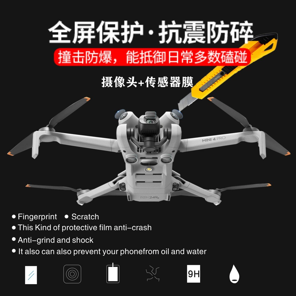 Защитный противоударный объектив/сенсор совместимый с DJI Pro