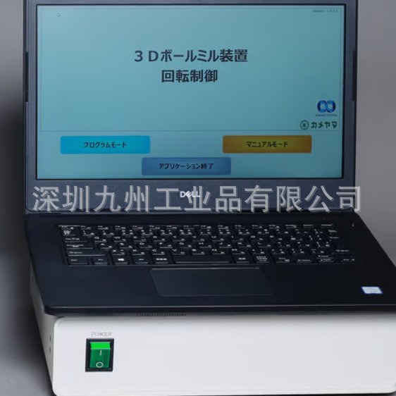 半导体 化学 桌面型球磨机装置3DB-80 NAGAO ball mill system