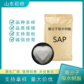 丙烯酸树脂;冰袋冰包;防潮材料