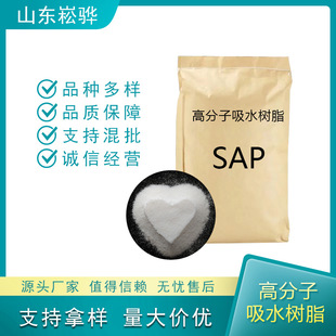 �߷�����ˮ��֬�ۺ���SAP��ˮ���zů�N��������ѝ��ˮ��Û��