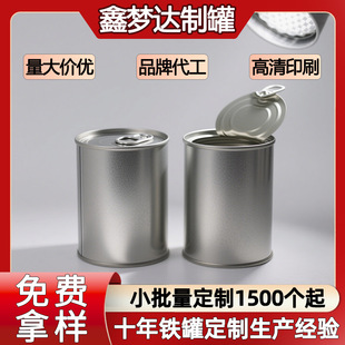 Food Grade Tinplate Can 300g Milk Powder Can 99 Caliber Sealed Can Nut Dried Fruit Metal Packaging Can Customization
