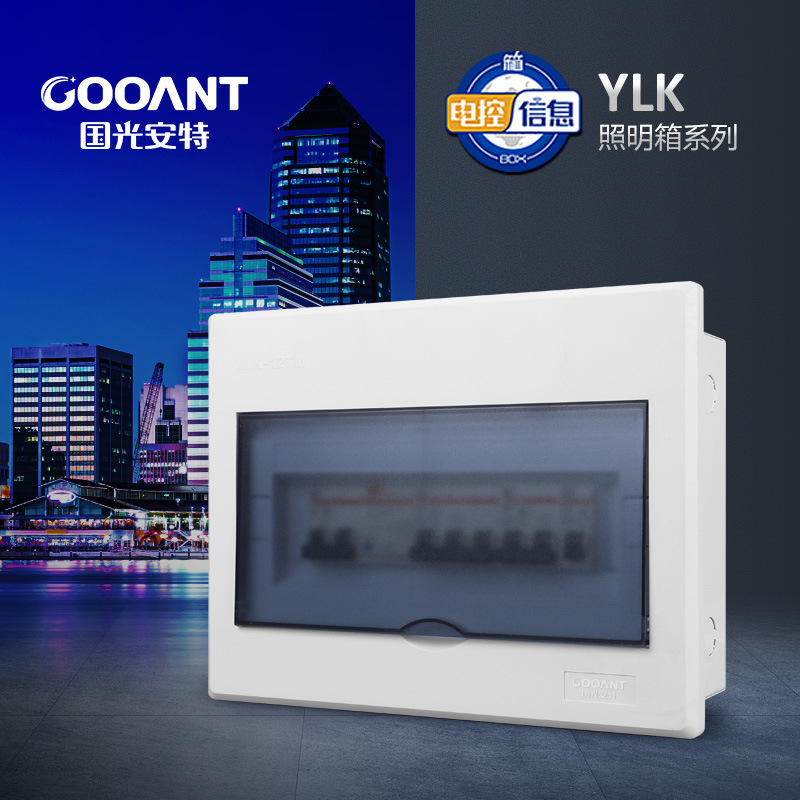 YLK 豪华塑面铁底 照明箱