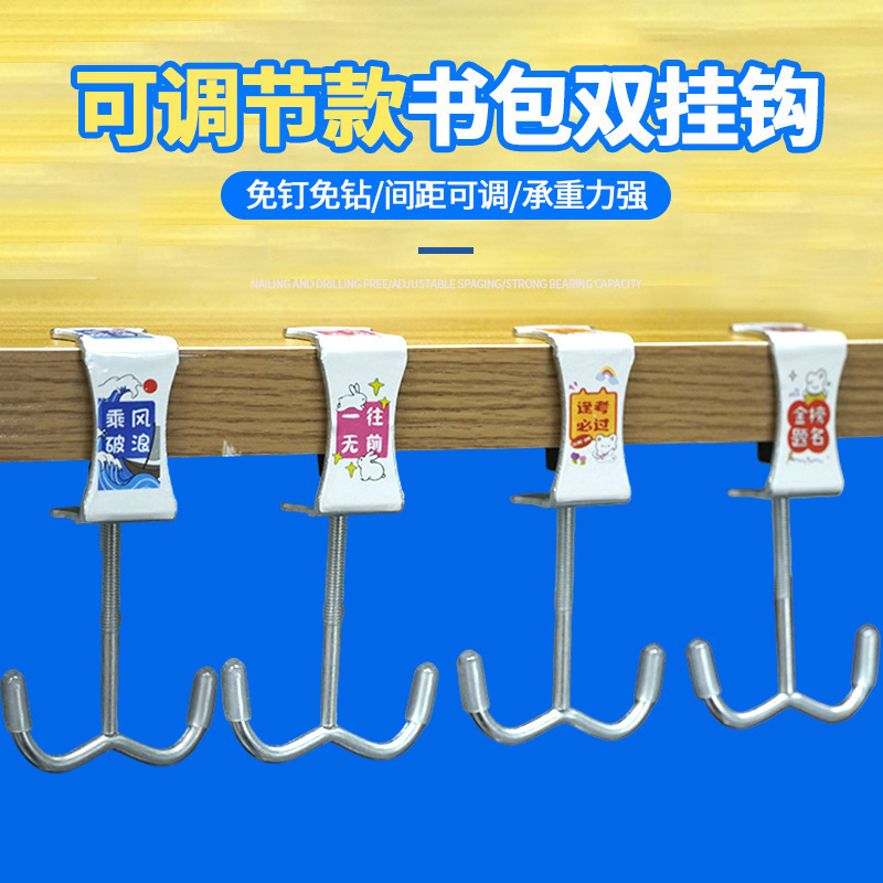 2025新款书包挂钩双钩承重免打孔课桌挂包钩学生学校桌边宿舍神器|undefined